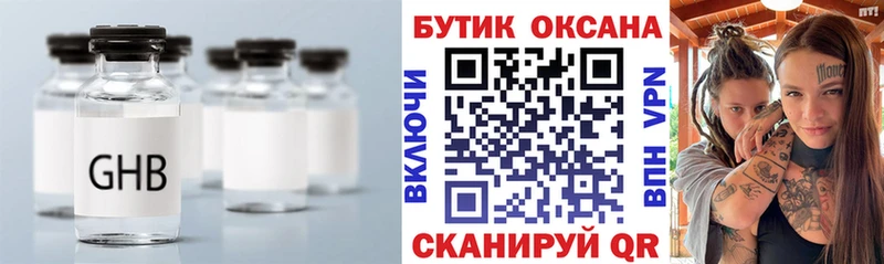 Бутират 99%  Купить где  Тулун 