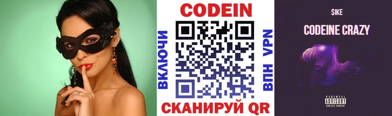 Codein Purple Drank  Купить где  Тулун 