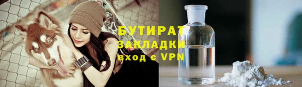 бутират Осинники