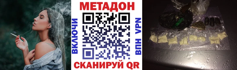 МЕТАДОН кристалл  Купить где  Тулун 