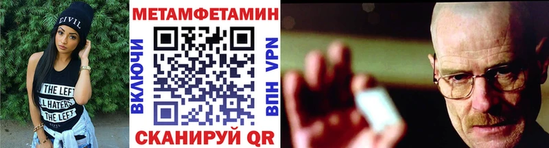 Купить закладки  Тулун  Метамфетамин мет 