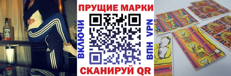 Наркотические марки 1,8мг  Купить  Тулун 